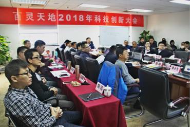 welcome新澳门2018年经济工作会议暨科技创新大会圆满召开