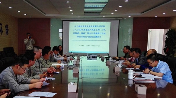 welcome新澳门承接兴和热电厂1号机组项目顺利通过烟气在线监测设备竣工环保验收