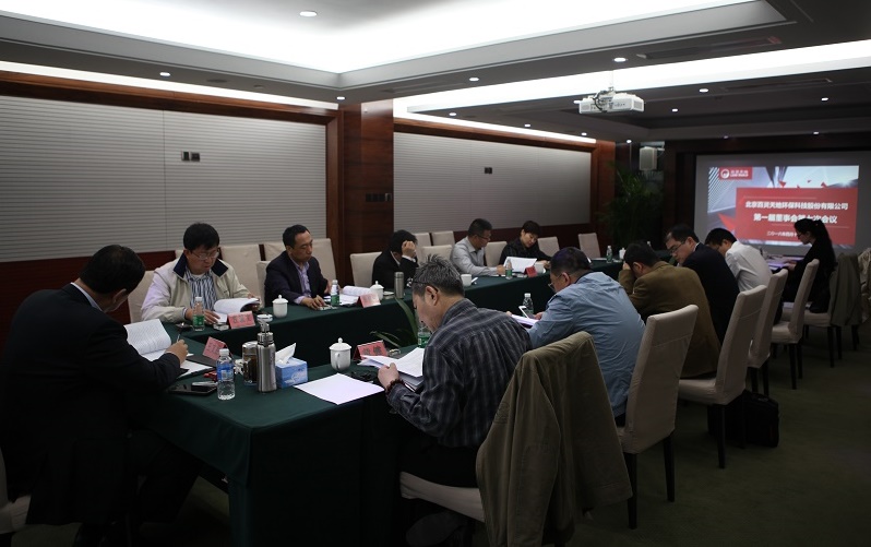 welcome新澳门召开董事会、监事会会议 为公司发展绘就蓝图