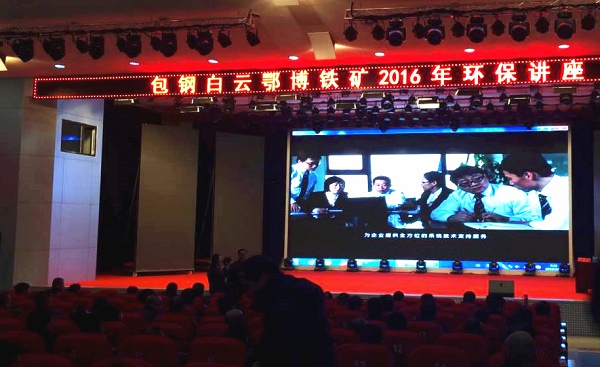welcome新澳门“包钢集团白云鄂博铁矿环保培训班”圆满结束
